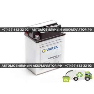 АККУМУЛЯТОР МОТО VARTA 14Ah EN190 п.п.(136х91х166) POWERSPORTS Freshpack (YB14-A2) (Y8)