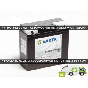 АККУМУЛЯТОР МОТО VARTA 19Ah EN170 о.п.(186х82х173) POWERSPORTS GEL (Y10)