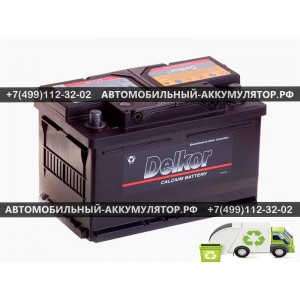 АККУМУЛЯТОР DELKOR  75AhEN640 о.п. (277x174x174)  (57539)
