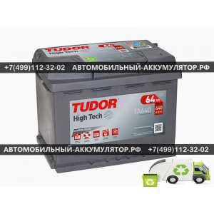 АККУМУЛЯТОР TUDOR High-Tech  64Ah EN640 о.п.(242x175x190) (TA640)