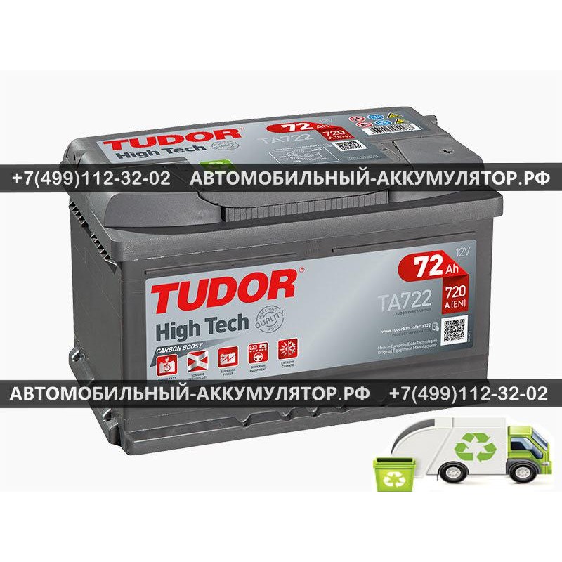 АККУМУЛЯТОР TUDOR High-Tech  72Ah EN720 о.п.(278x175x175) (TA722)