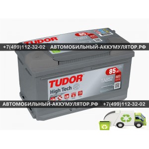 АККУМУЛЯТОР TUDOR High-Tech  85Ah EN640 о.п.(315х175х175) (TA852)