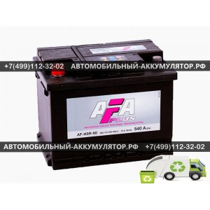 АККУМУЛЯТОР AFA 60 Ah EN540 п.п. (242х175х190) 560127 (AF-H5R-60)