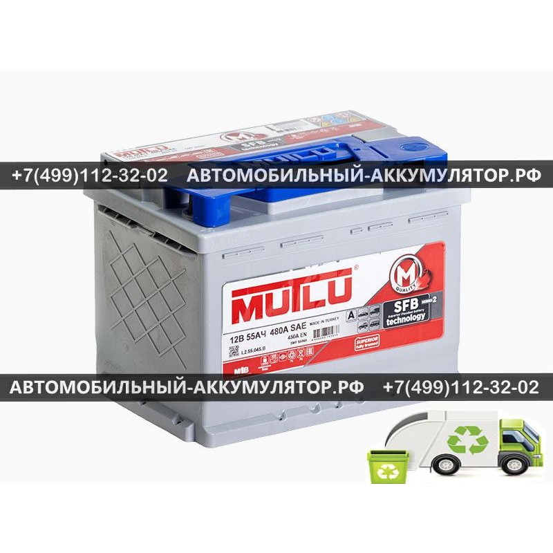 АККУМУЛЯТОР MUTLU SFB 2 55Ah EN450 п.п.(242x175x190) SMF 55565