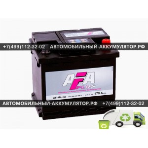 АККУМУЛЯТОР AFA 52 Ah EN470 о.п. (207х175х190) 552400 (AF-H4-52)