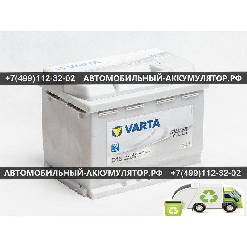 АККУМУЛЯТОР VARTA Silver Dynamic  63Ah EN610 о.п.(242х175х190) - 563400061