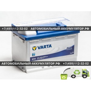 АККУМУЛЯТОР VARTA Blue Dynamic 74Ah EN680 о.п.(278х175х190) - 574012068